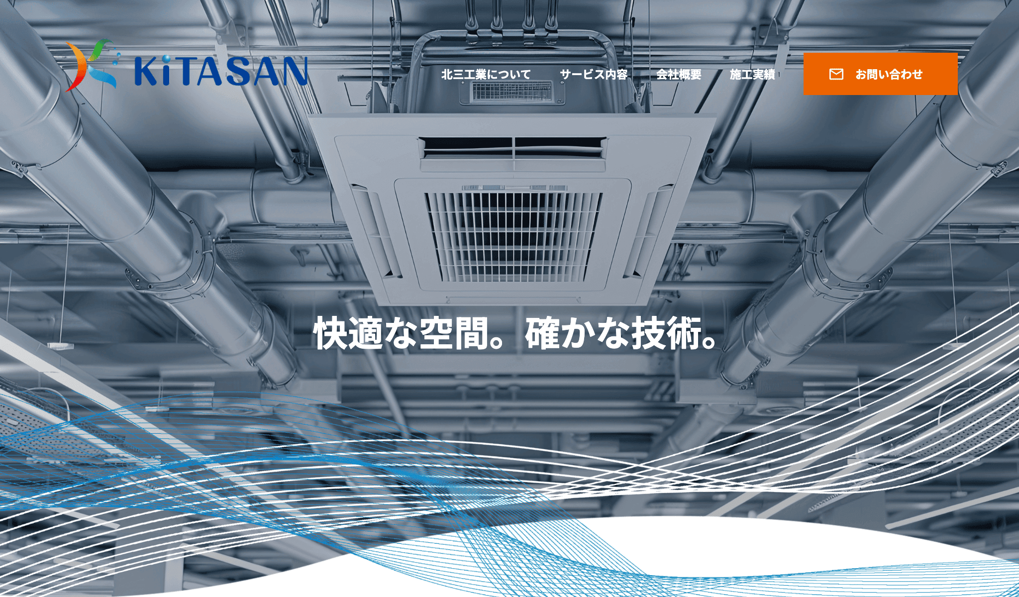 株式会社北三工業