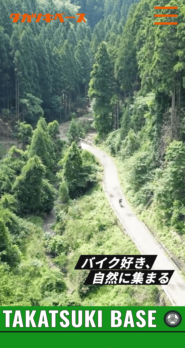 タカツキベース