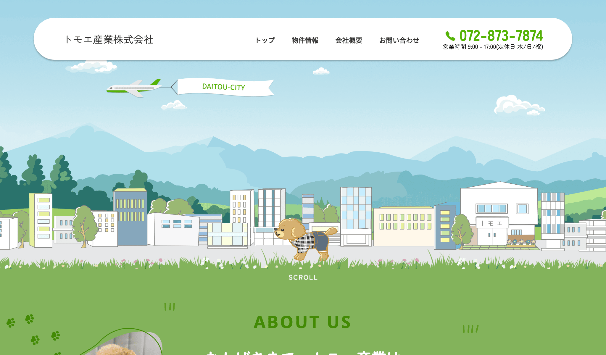 トモエ産業株式会社